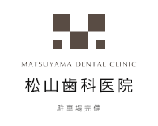 MATSUYAMA DENTAL CLINIC 松山歯科医院